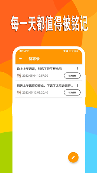 万能日记
