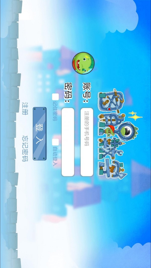 图解数学学生端