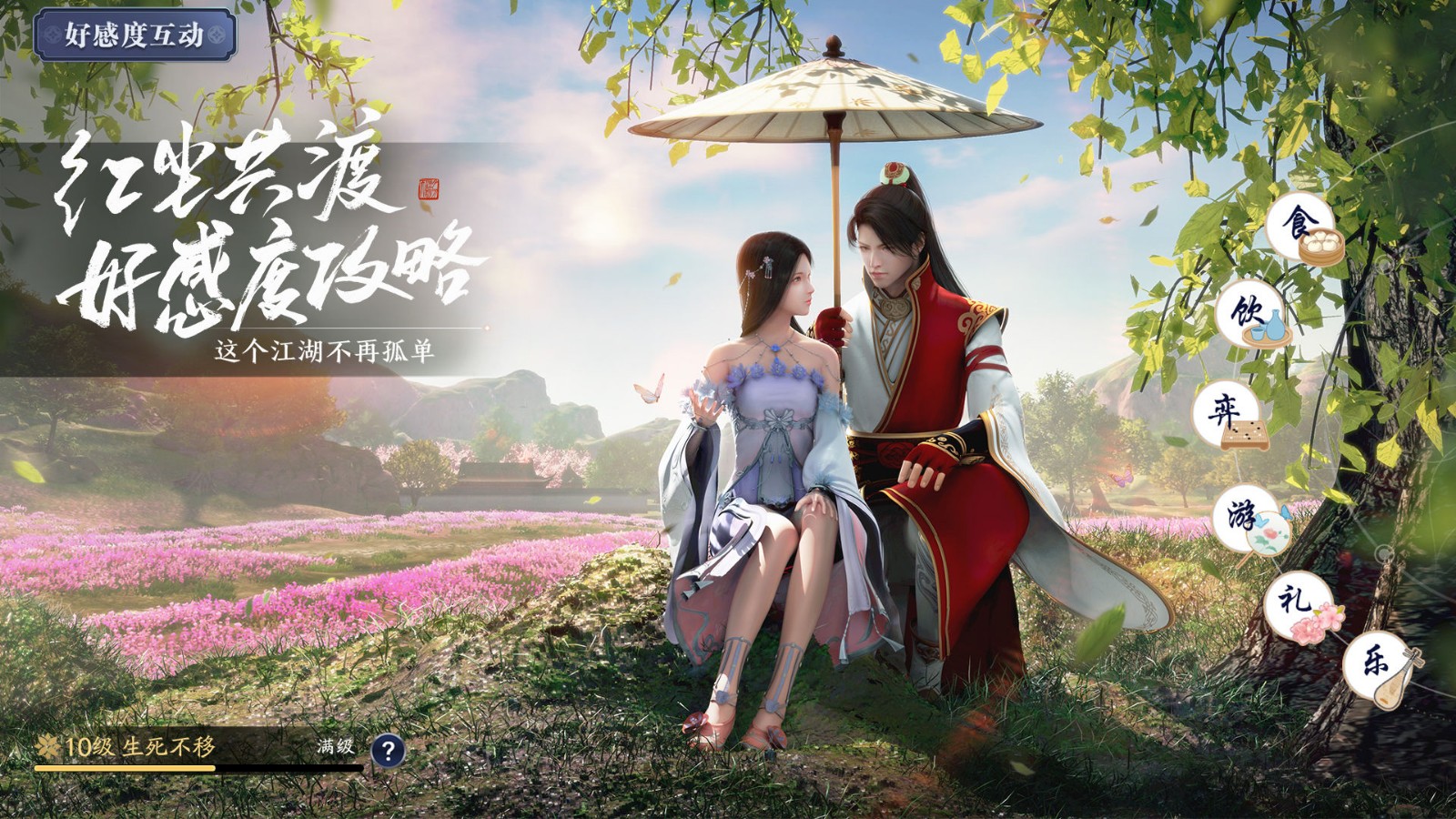 天涯明月刀2022低配版