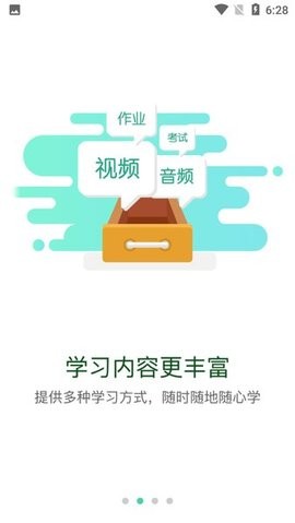 交通运输网络学院