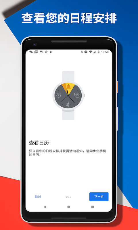 Wear OS