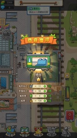 奔腾的富贵号内置作弊菜单免广告版