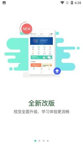 交通运输网络学院