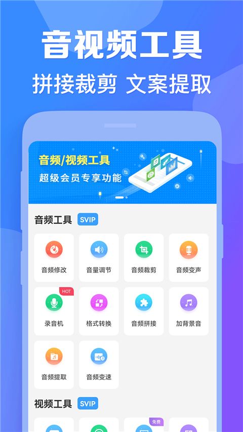 ai配音神器