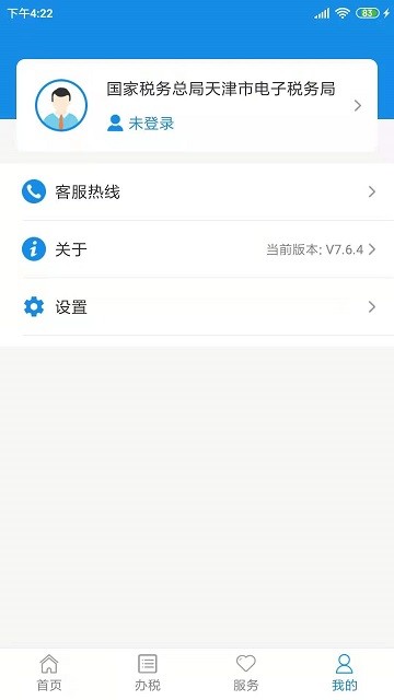 天津税务