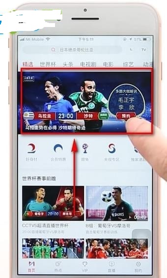 咪咕视频电视app