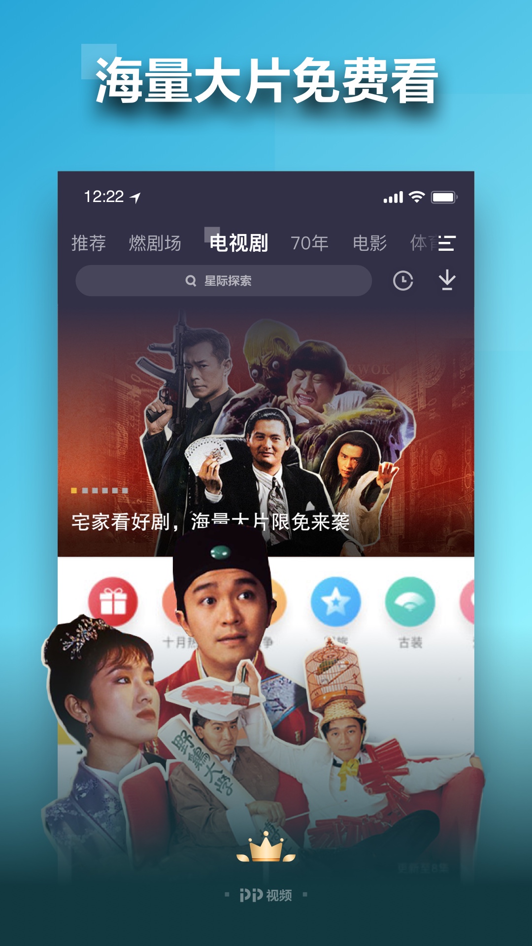 pp视频app