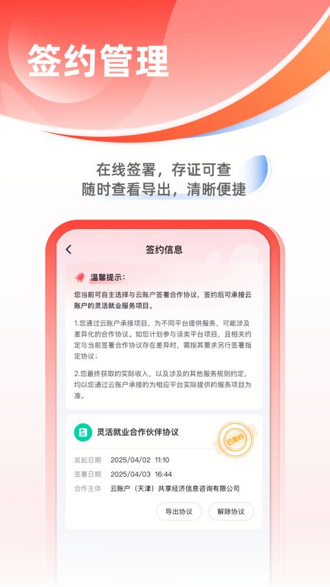 云账户