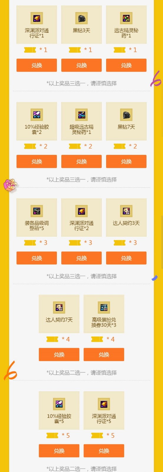 DNF掌上助手