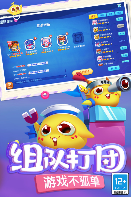 逃跑吧少年最新版