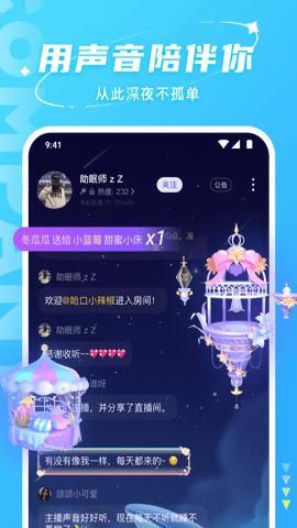 hello语音官方正版