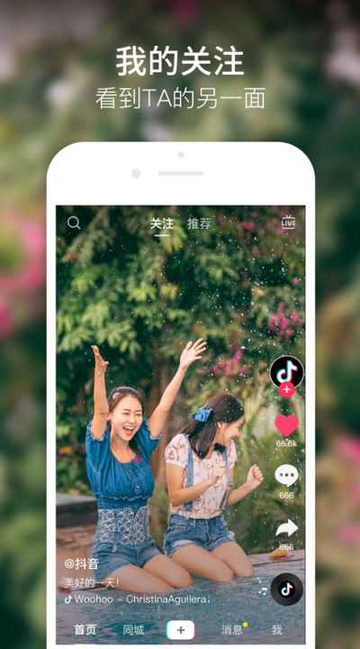 抖音短视频10.5.0版本