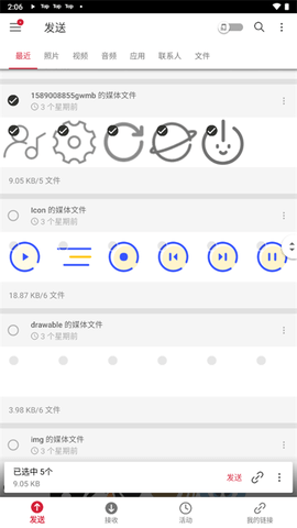 Send Anywhere安卓手机