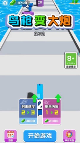 鸟枪变大炮