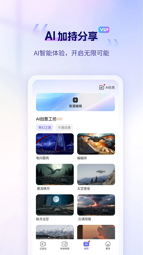 录风者