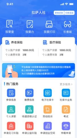 拉萨人社