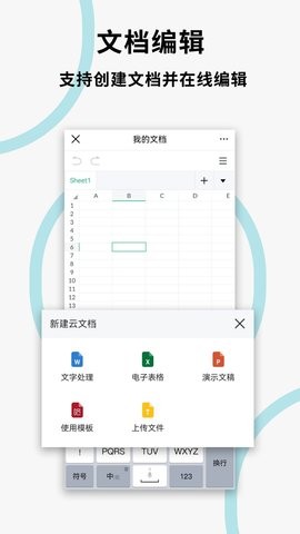 文件扫描打印王
