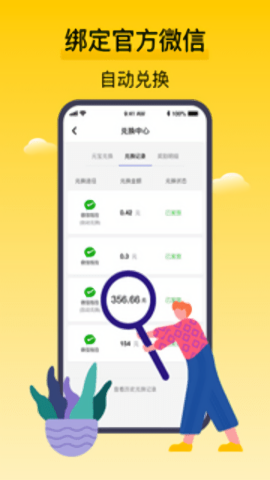 腾讯搜活帮
