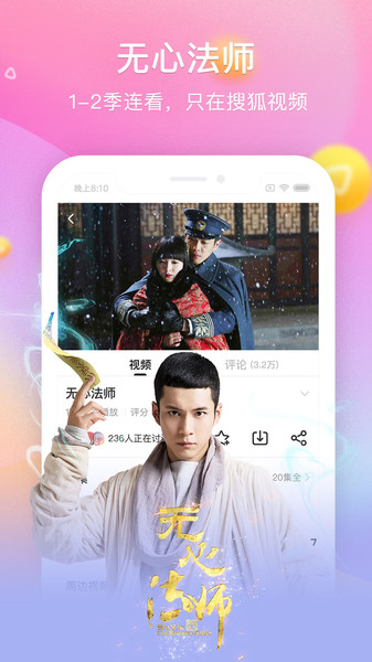 搜狐视频hd简约版
