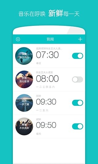 别闹