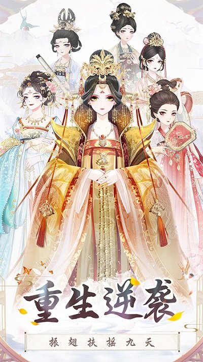 盛世芳华手游