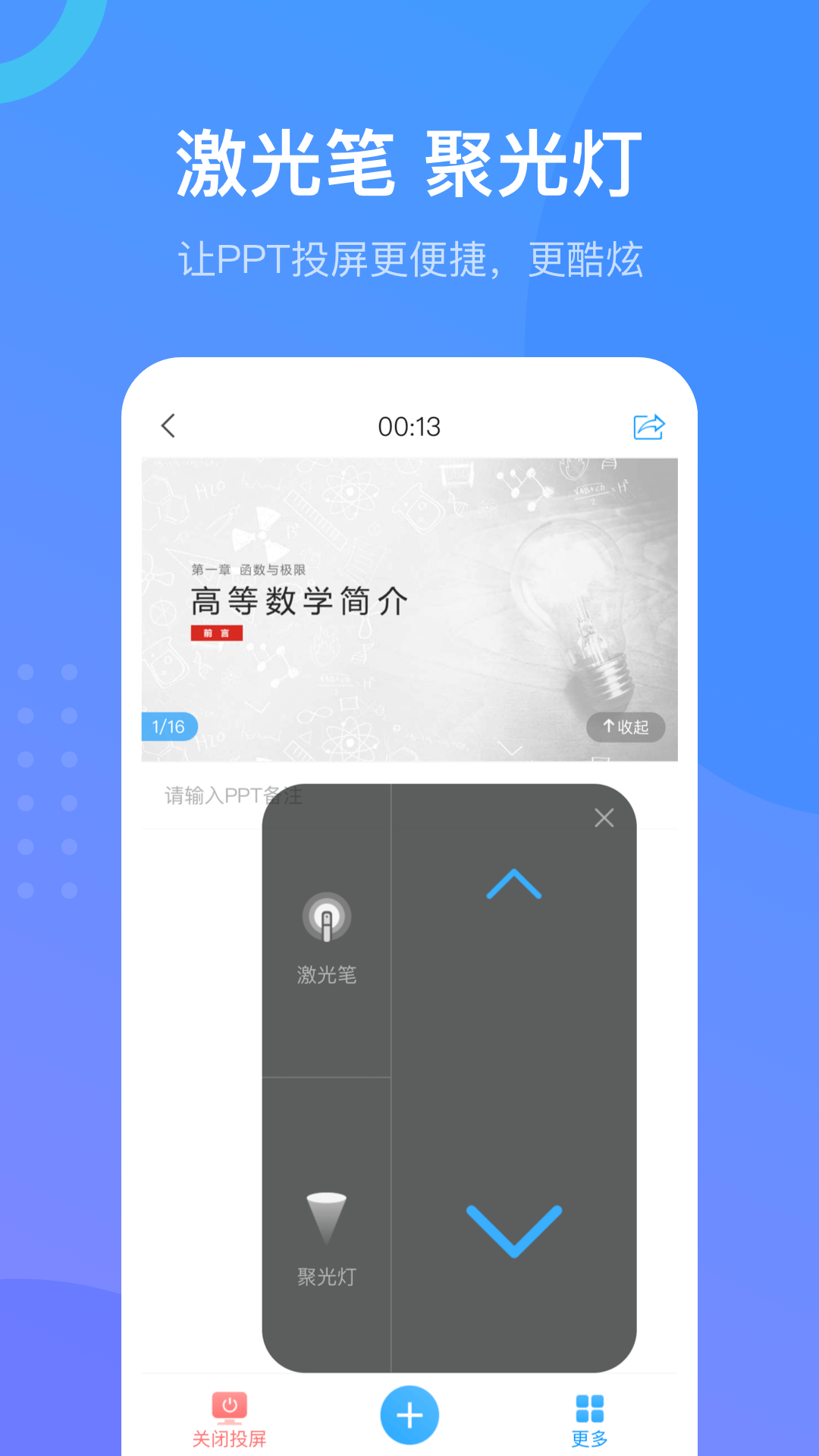 学习通教师版
