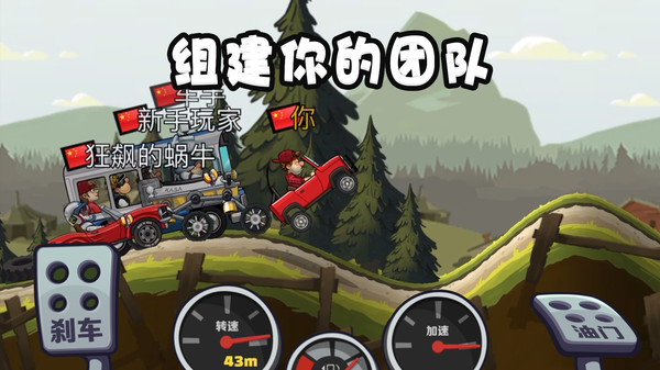登山赛车2免费新版