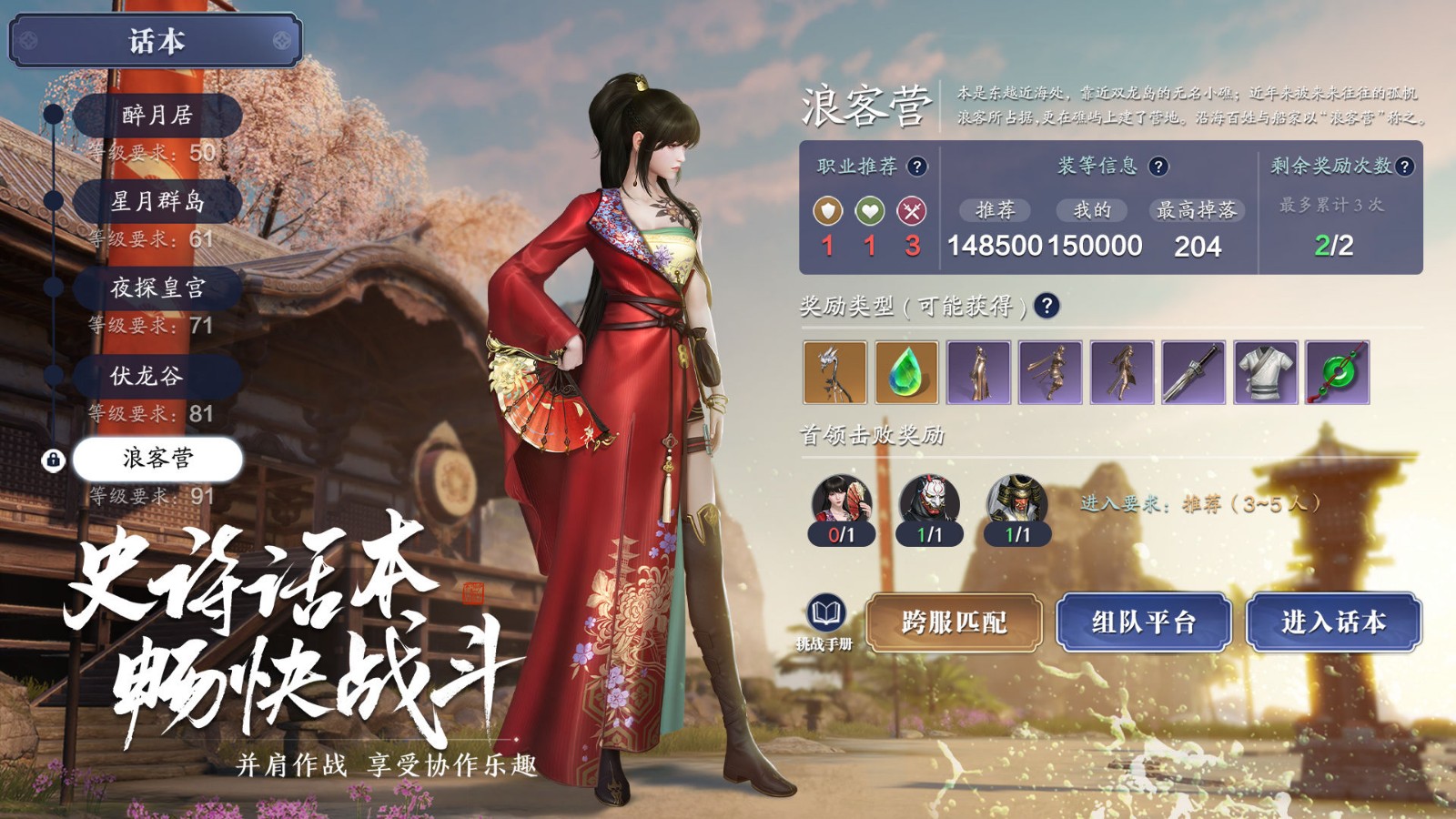 天涯明月刀(逍遥仙灵梦)
