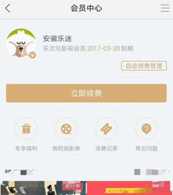 乐视视频播放器