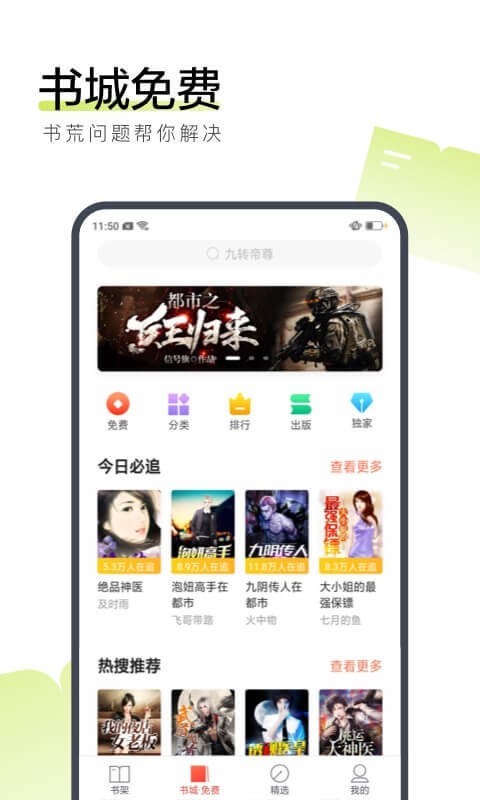 搜狗阅读加强版app