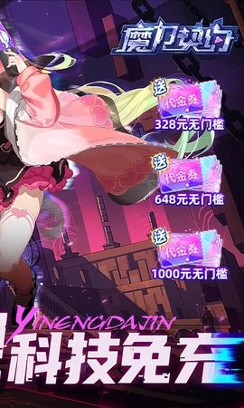 魔力契约官方版