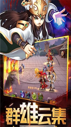 骁将三国手机版