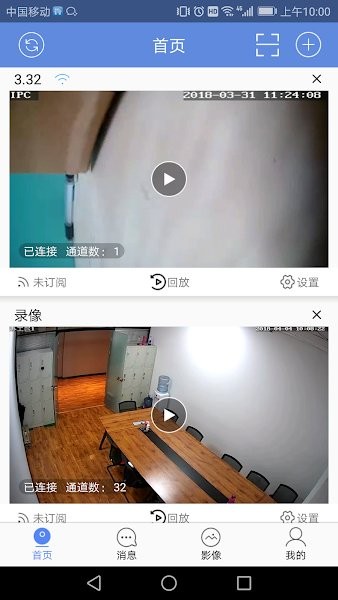 P6SLite监控