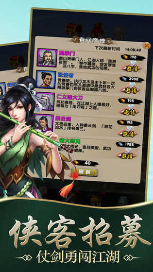 万千群侠传3.86