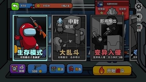 太空大逃杀免广告版