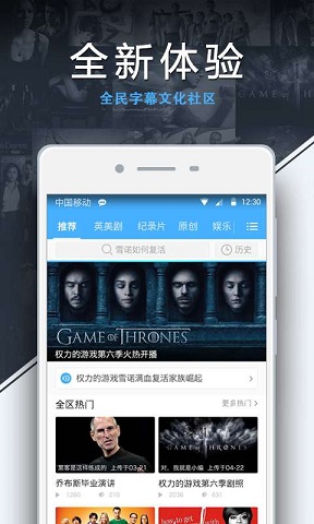 美剧天堂网(美剧鸟)app