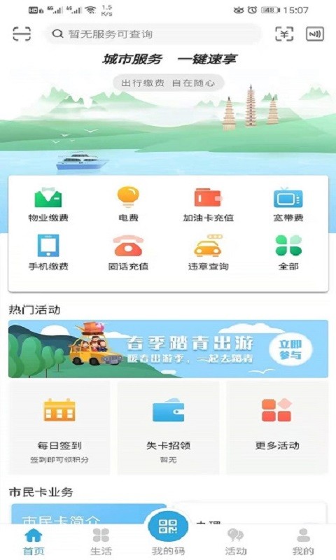 大理市民卡