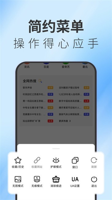 TT浏览器