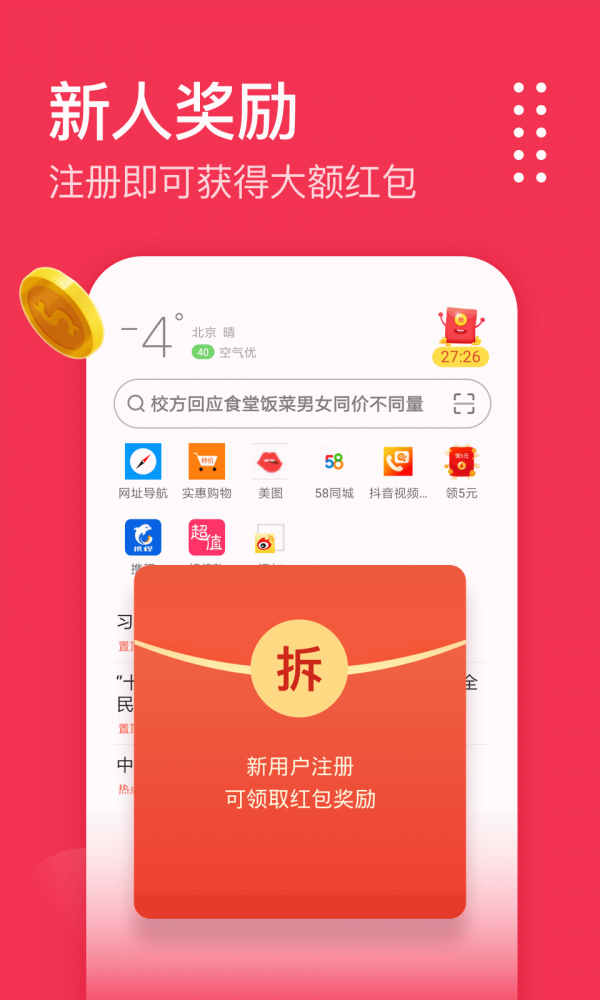 欧朋浏览器极速经典版