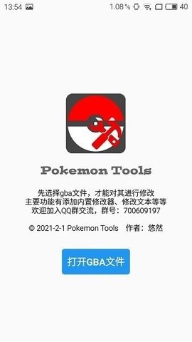 口袋改版工具盒beta1.9.7.8版