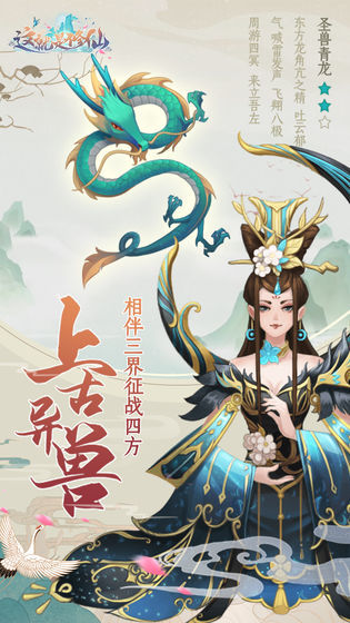 这就是修仙免费版