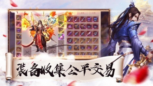 仗剑封尘红包版