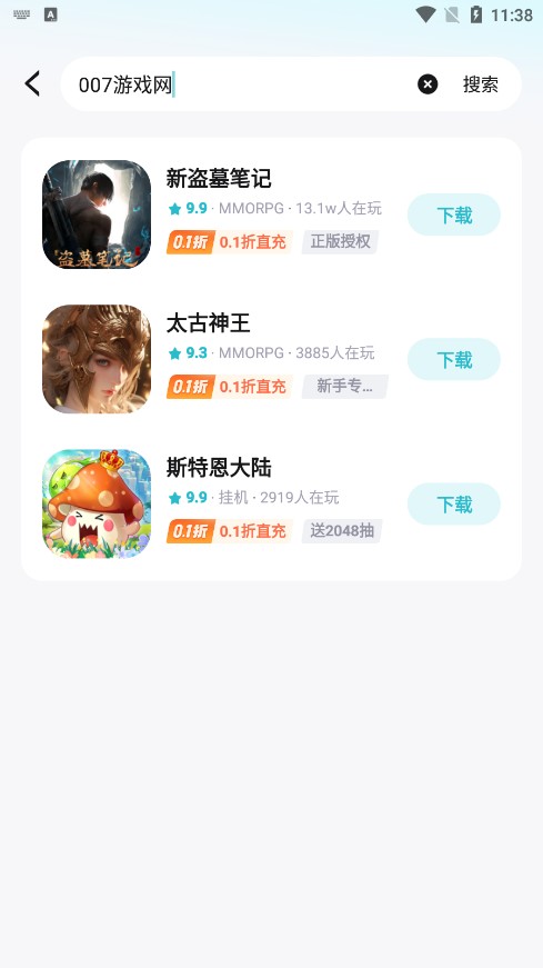 67手游