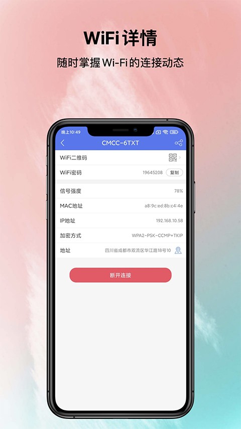 邻里WiFi