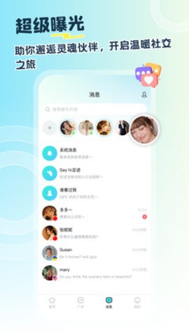 HeyTalk