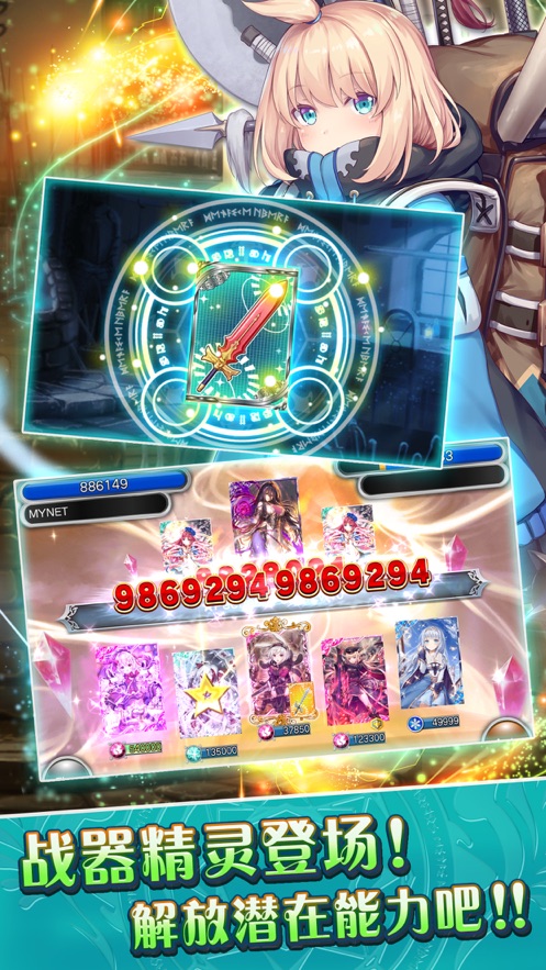 神女控(Valkyrie Crusade)