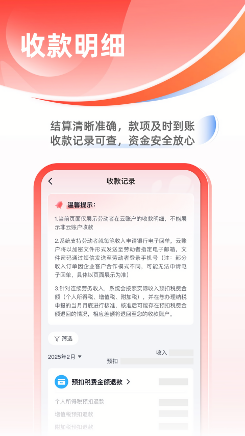 云账户