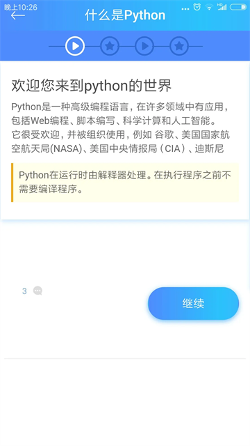 python教程