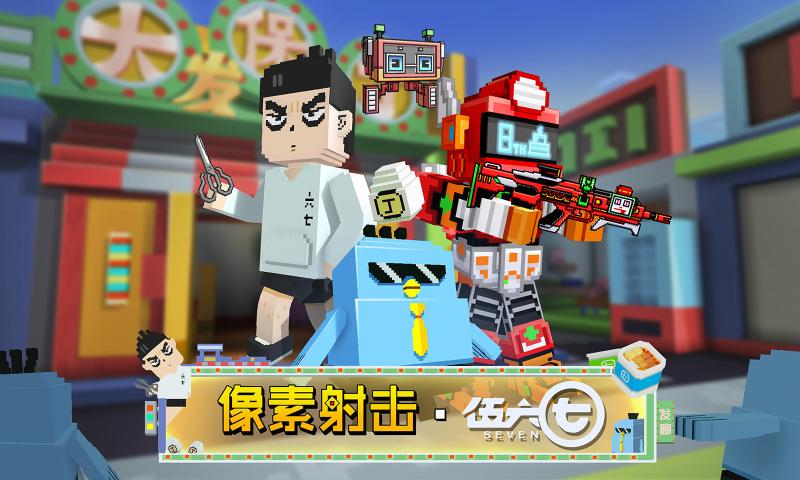 像素射击手游最新版