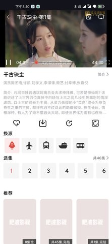 星辰视频安卓版